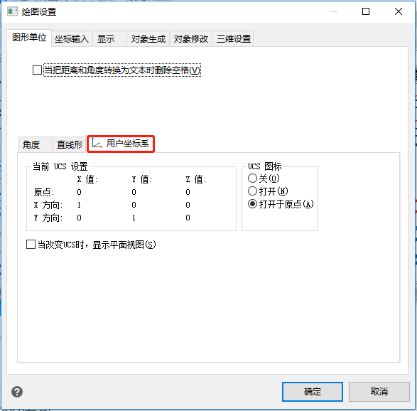 用户坐标系