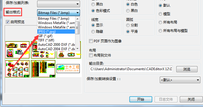 输出的文件格式更改为JPG图片格式