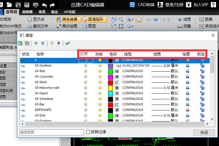 选择想要进行隐藏的图层