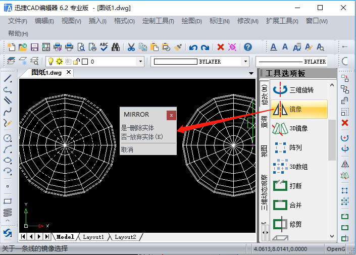 CAD复制、镜像、偏移等命令的简单演示