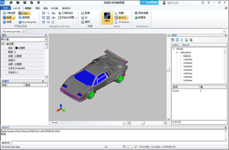 迅捷CAD编辑器绘制三维立体图步骤2