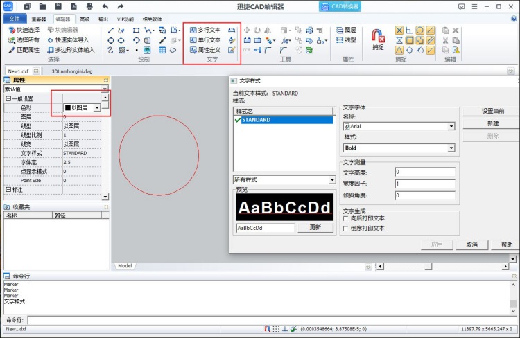 电脑cad制图初学入门标注