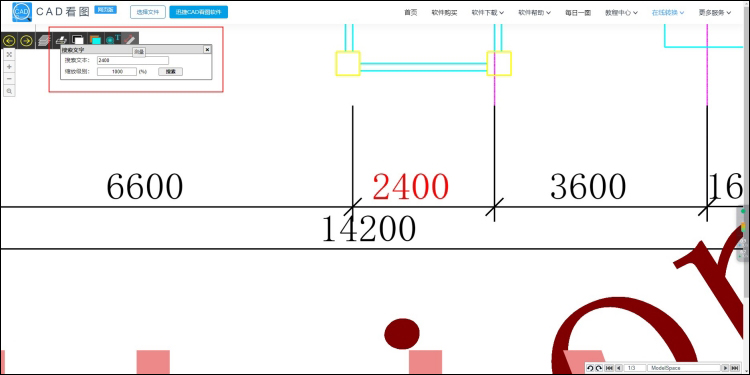 dwg格式文件查看软件3