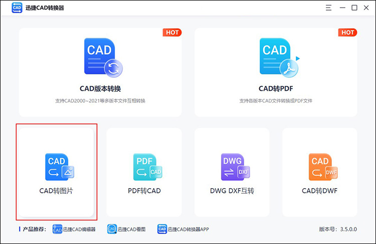 cad文件导出图片不清晰