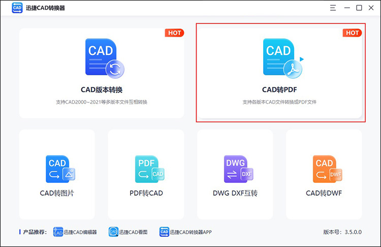 cad图纸转pdf失败2