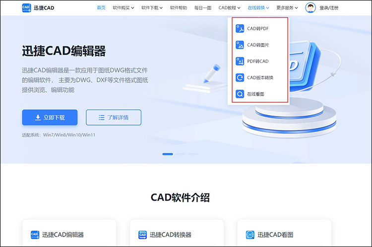 CAD图纸如何一键转PDF