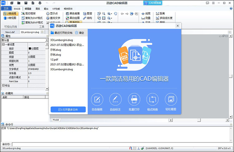 cad图纸怎样转pdf