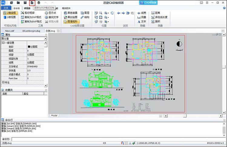 cad图纸怎样转pdf1