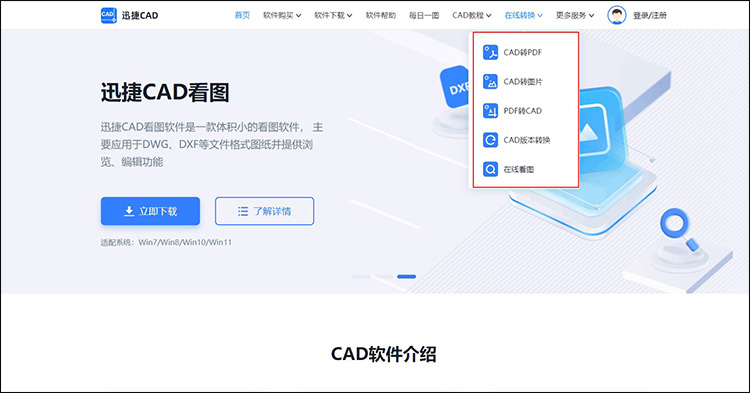 cad图纸怎样转pdf2