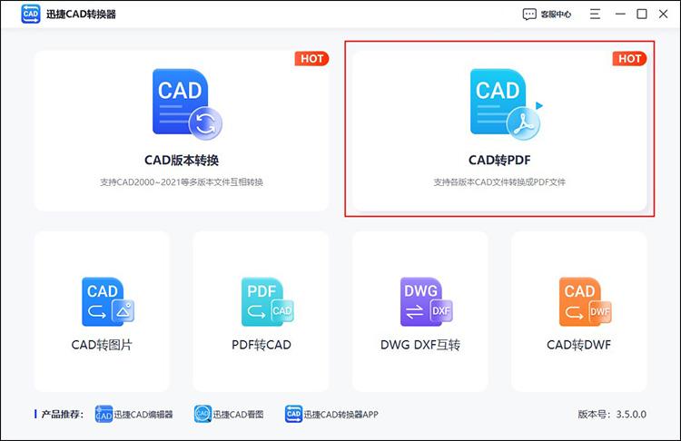 cad图纸怎样转pdf4