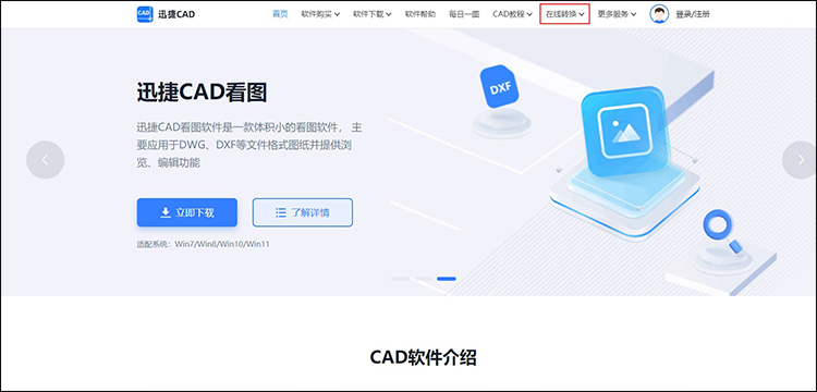 cad转图片最清晰的方法