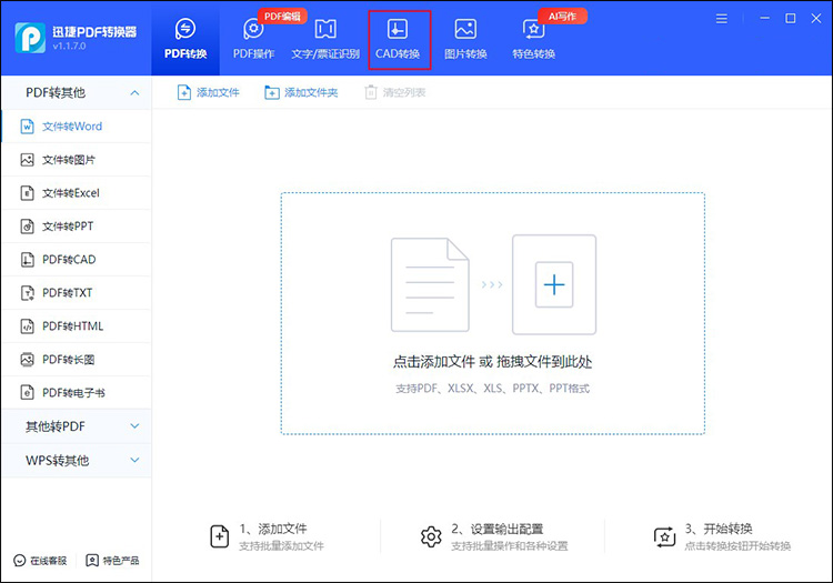 cad转图片最清晰的方法6