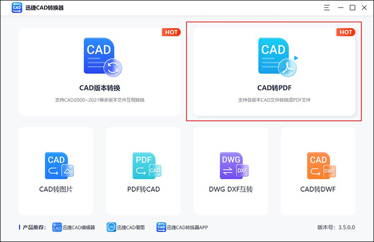 cad导出pdf怎么从彩色变黑白4