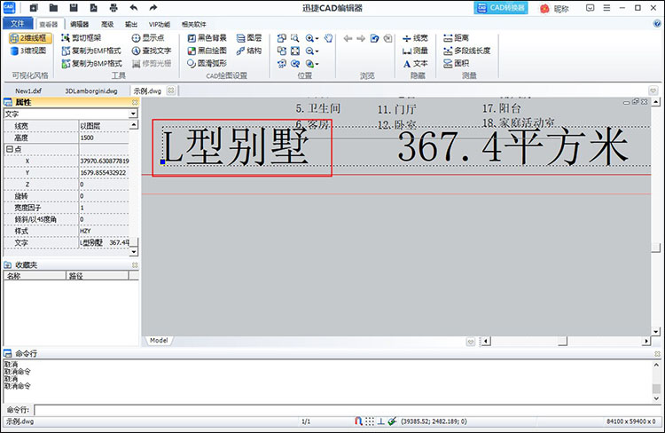 cad字体大小怎么改2