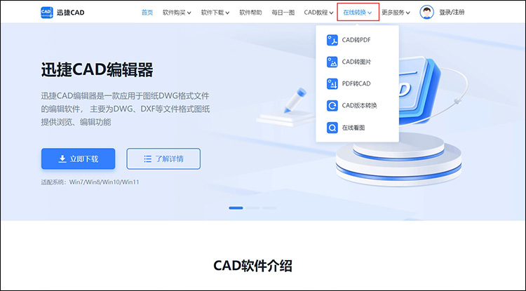 cad如何导出图片