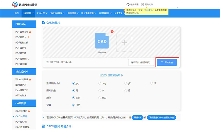 cad如何导出图片6