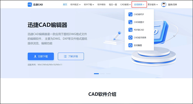 cad怎么转换成pdf