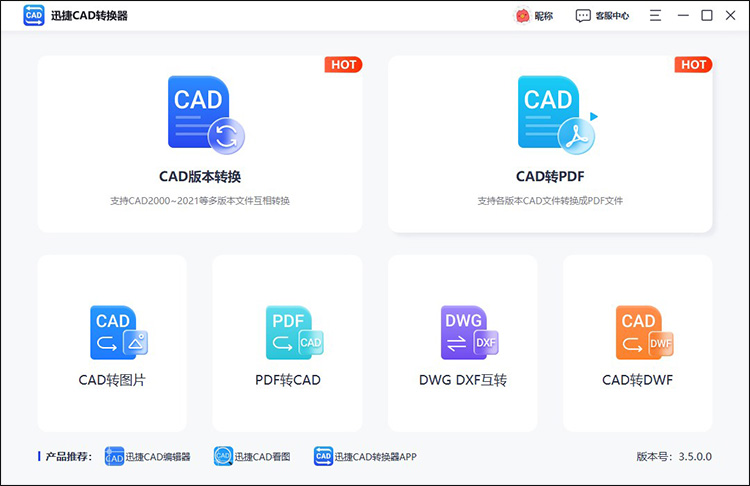 cad怎么转换成pdf6