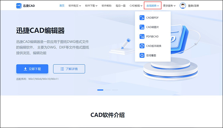 pdf能转换cad图纸吗3