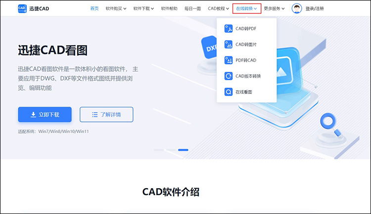 cad导入图片怎么去掉边框6