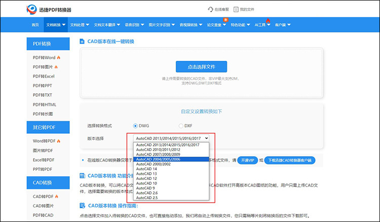 cad版本转换器你推荐哪一个6