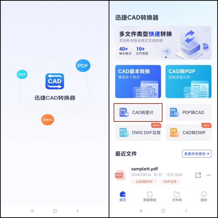 cad怎么输出图片