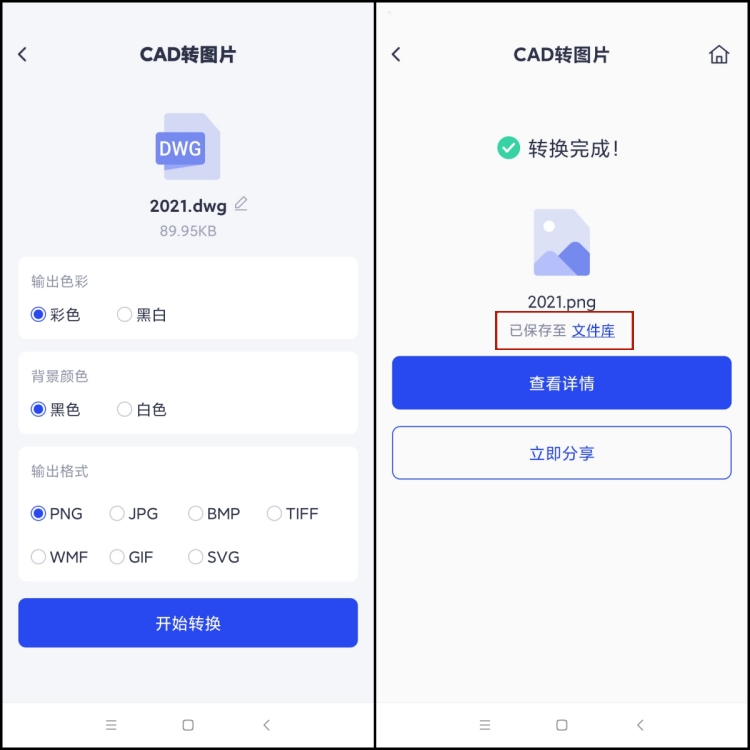 cad怎么输出图片1