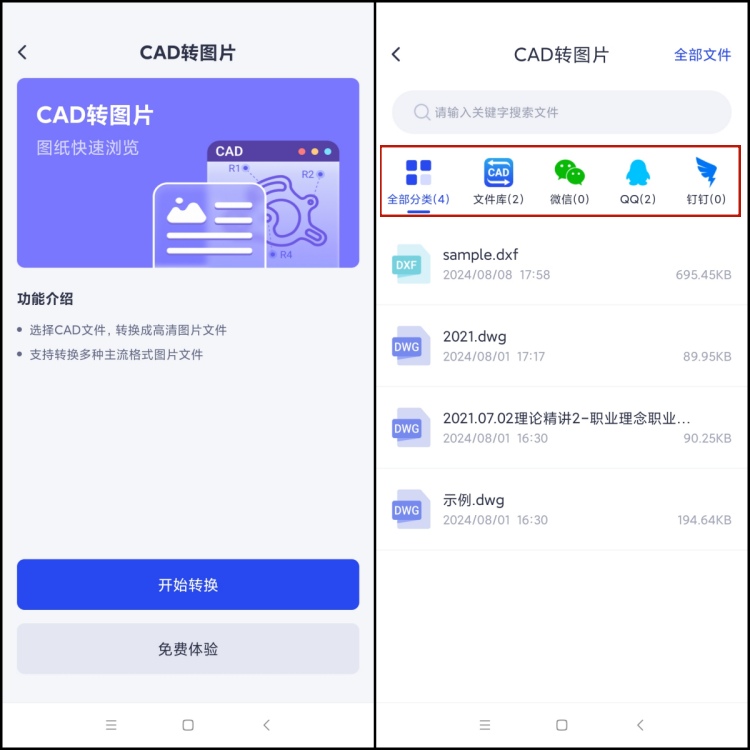 cad怎么输出图片2