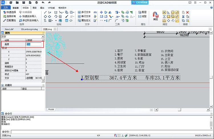 CAD图纸标注数字太小怎么调节3