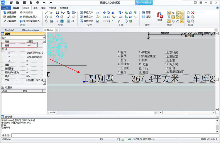 CAD图纸标注数字太小怎么调节4