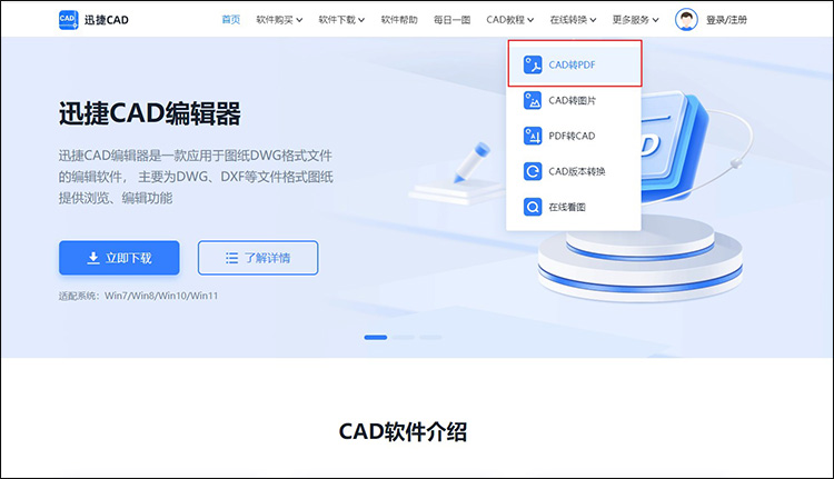 cad图怎么转pdf格式4