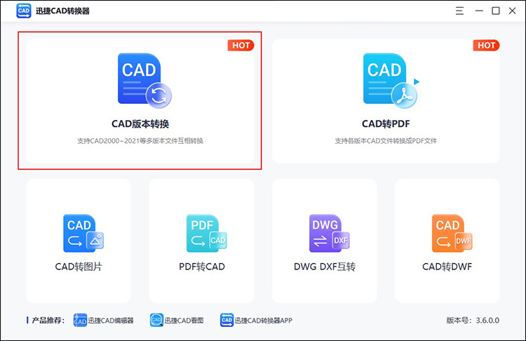 cad版本转换器怎么用3