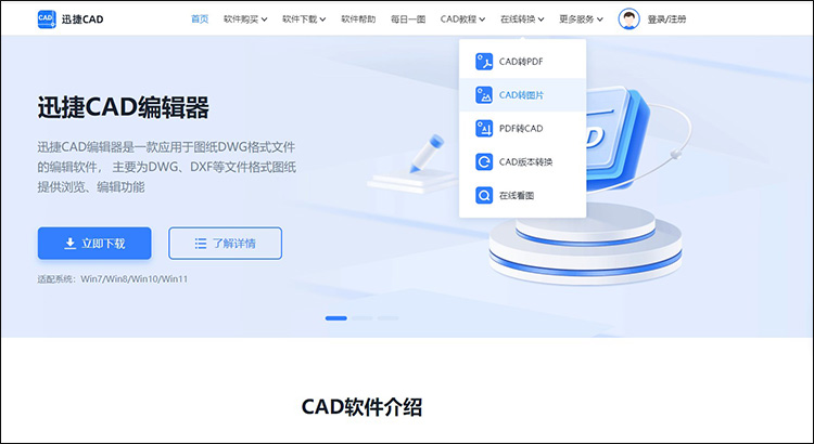 cad怎么输出为JPG格式