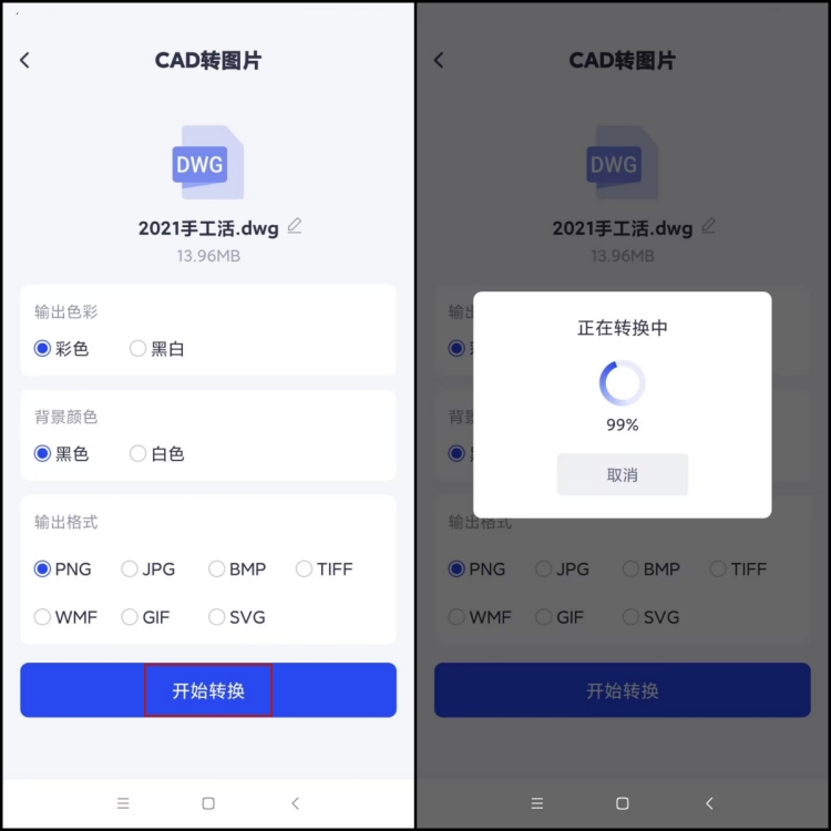 手机cad转图片怎么转3