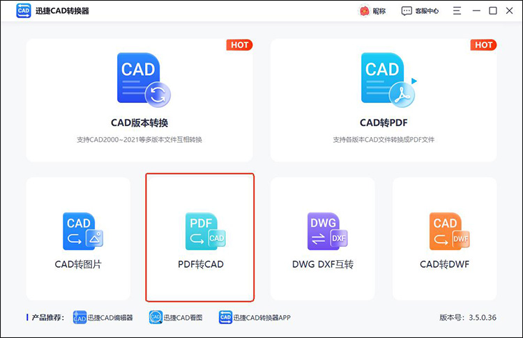 pdf转成dwg格式最简单的办法10