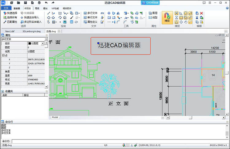 cad不显示文字怎么解决5