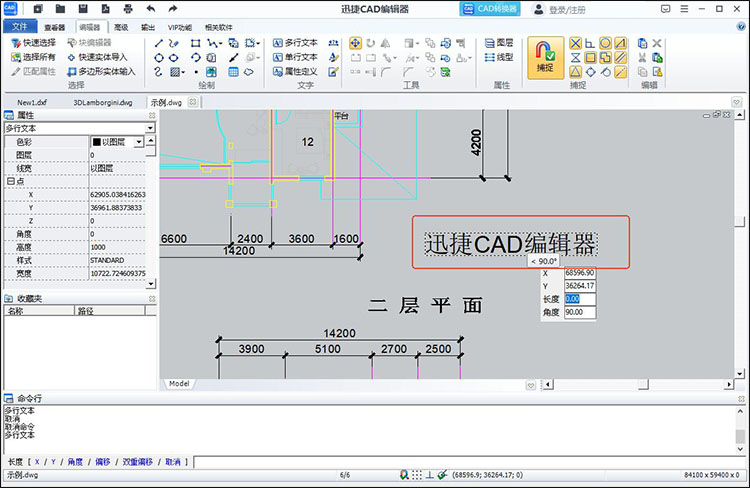 cad图纸上怎么编辑文字4