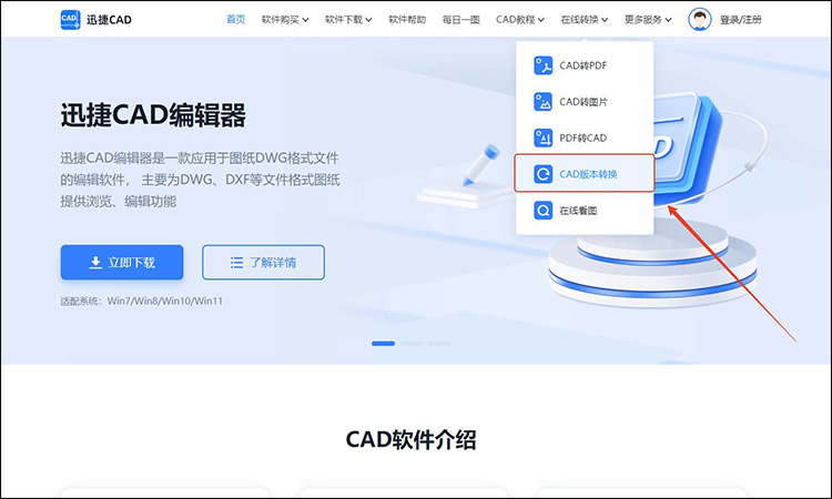 四个简单快速的cad文件版本转换方法6