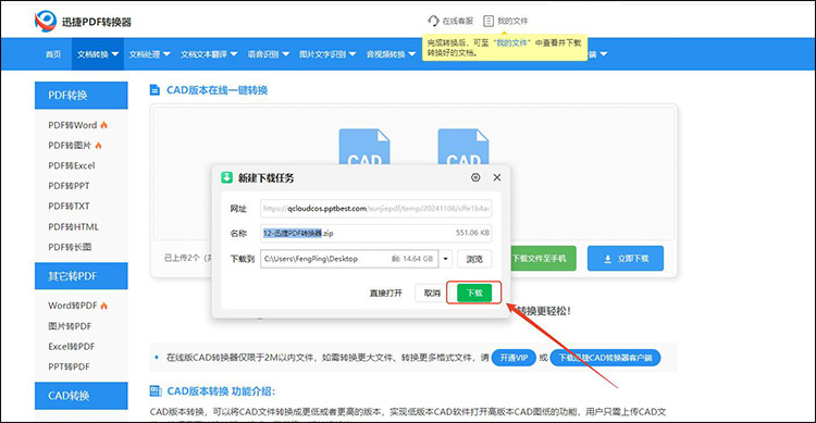 四个简单快速的cad文件版本转换方法11