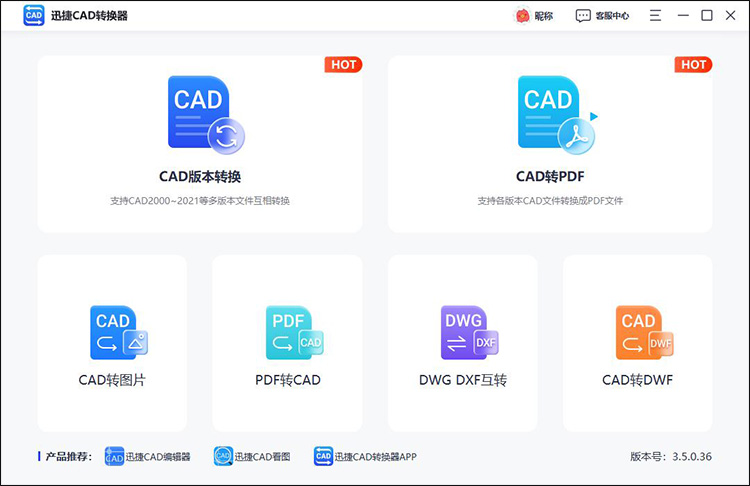 cad批量转jpg图片不用愁