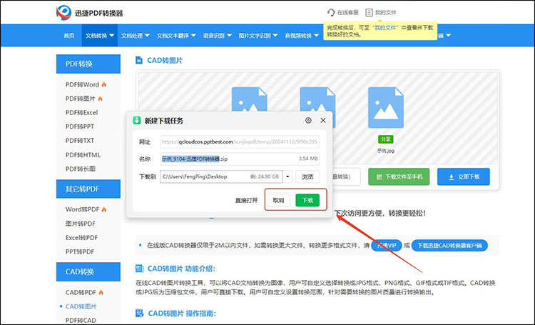 cad批量转jpg图片不用愁8